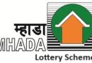 MHADA Pune Lottery Scheme